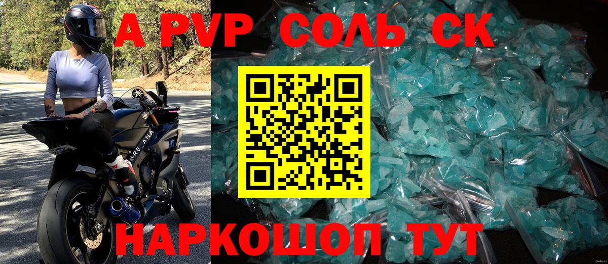 Оренбург  APVP крисы CK  Вход с VPN  А ПВП Crystall  где можно купить наркотик  Альфа ПВП Соль 