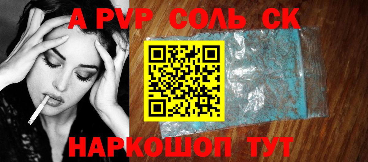 Alfa_PVP мука Оренбург