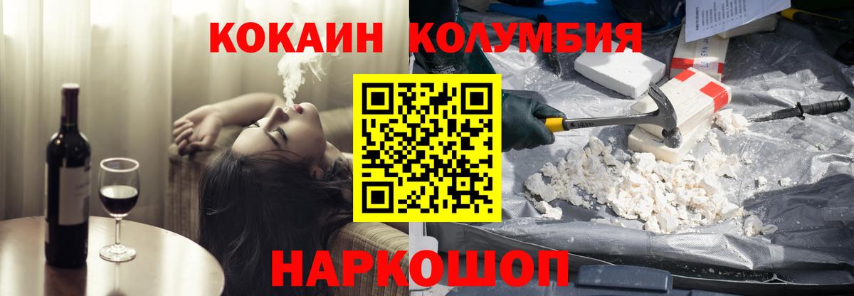 КОКАИН 99%  Cocaine Перу  COCAIN  Оренбург  Вход с VPN 