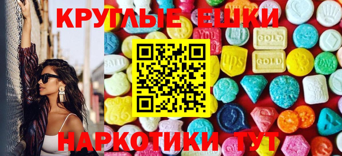 Ecstasy  маркетплейс состав  мега как войти  Оренбург  Вход с VPN  Ecstasy диски 