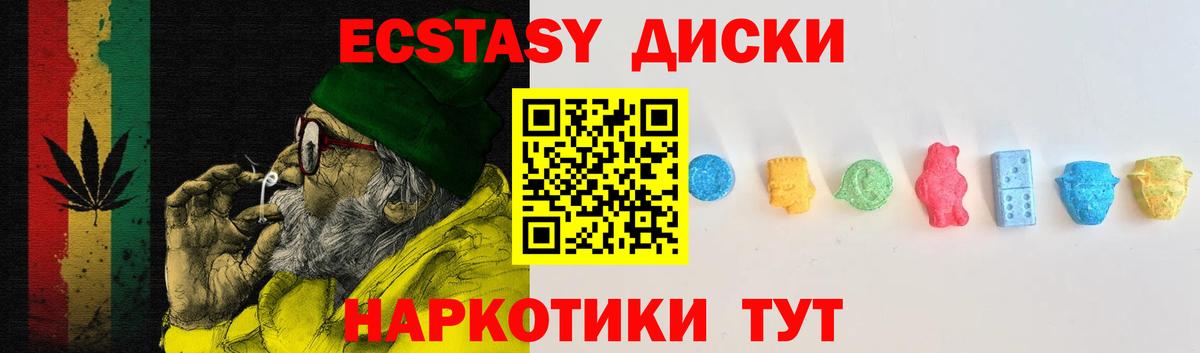 Экстази 280мг Оренбург