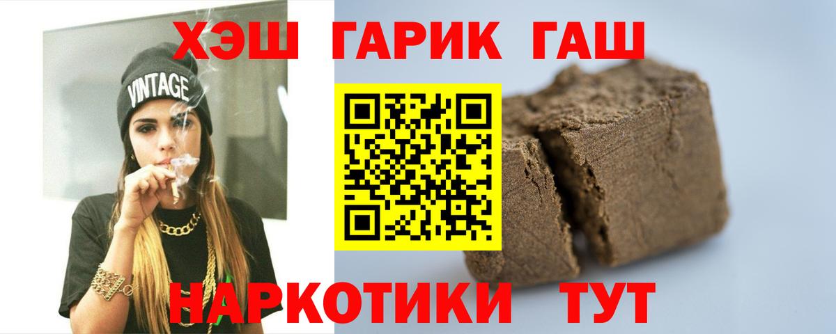 Гашиш hashish  ГАШ  Вход с VPN  Оренбург  ГАШИШ гашик 