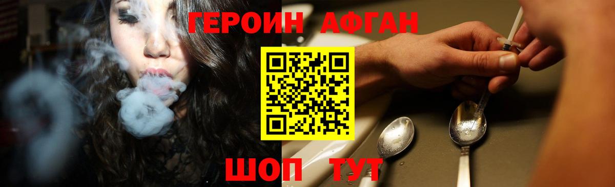 Оренбург  Героин Heroin  Вход с VPN 
