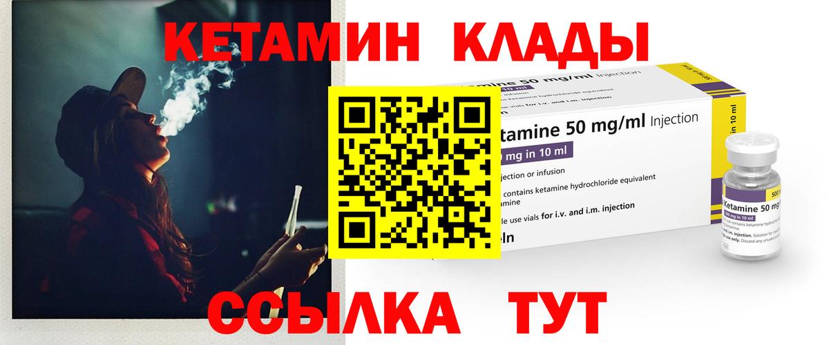 КЕТАМИН VHQ  КЕТАМИН VHQ  Вход с VPN  Оренбург 