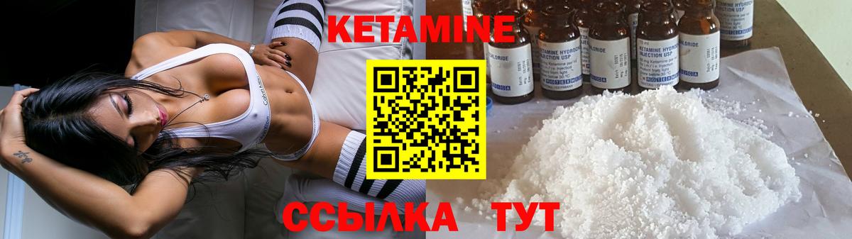 Кетамин ketamine Оренбург