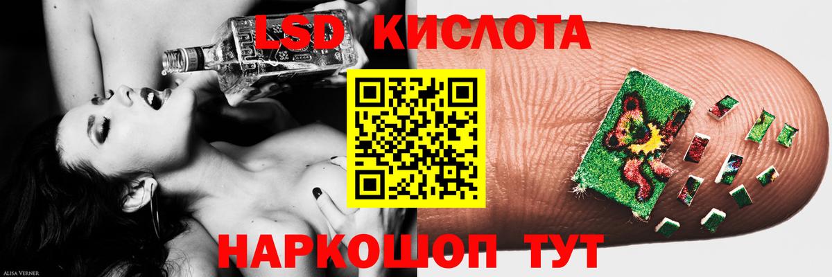 Лсд 25 экстази ecstasy  LSD-25 экстази кислота  Оренбург  Вход с VPN 