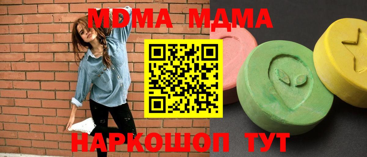 МДМА crystal  МДМА VHQ  МДМА  Вход с VPN  Оренбург 