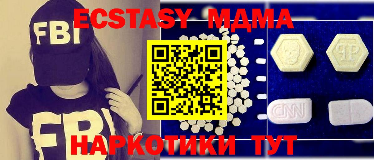 МДМА молли Оренбург