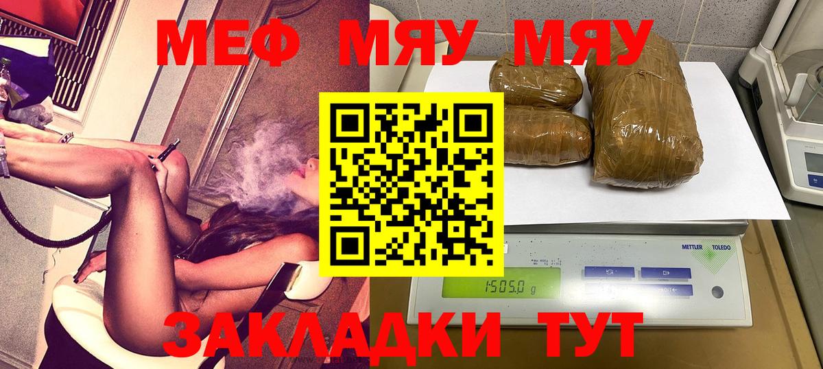 МЕФ VHQ  Мефедрон мяу мяу  МЯУ-МЯУ  Оренбург  Вход с VPN 