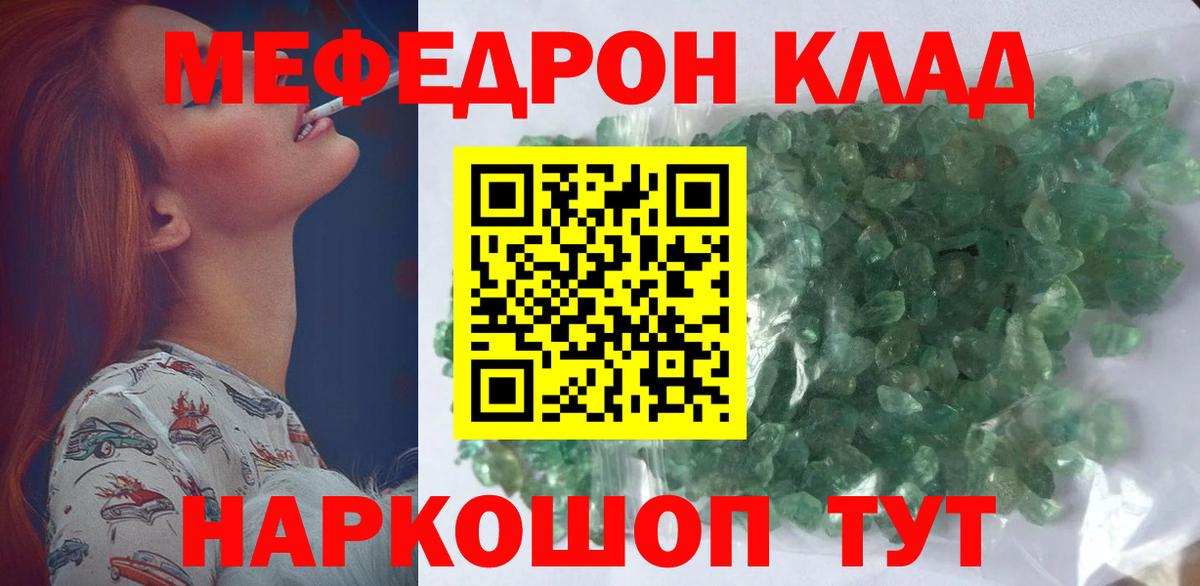 Меф мяу мяу  Оренбург