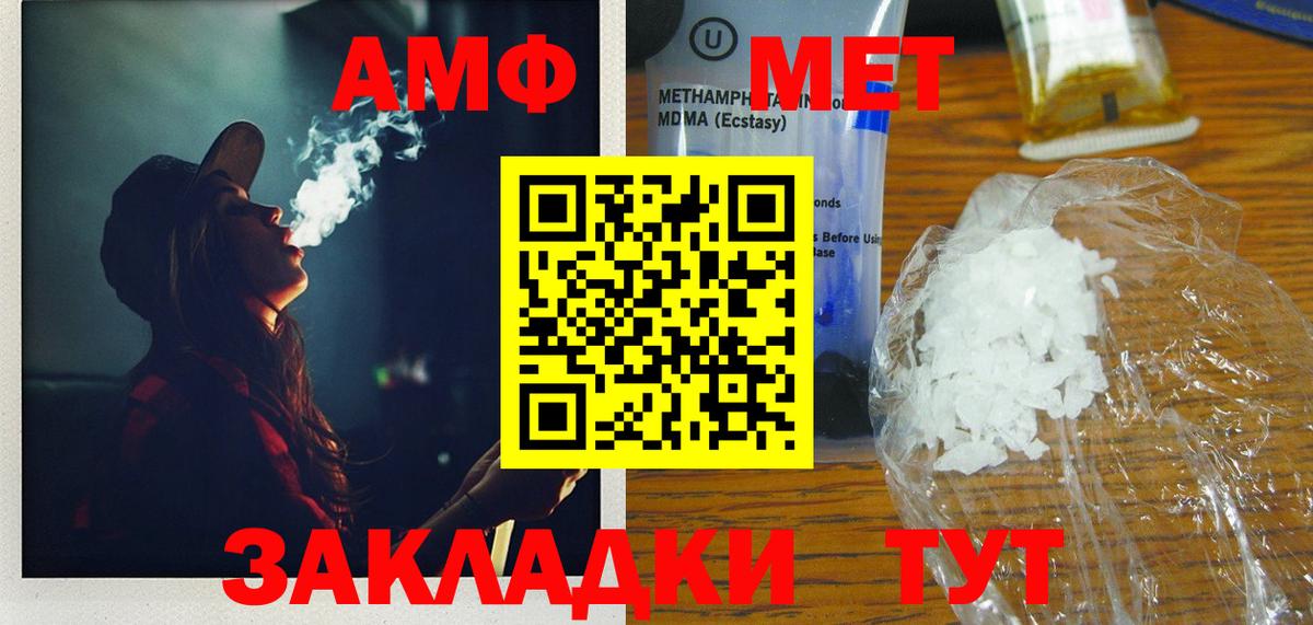 Метамфетамин витя  Вход с VPN  Метамфетамин витя  Оренбург 