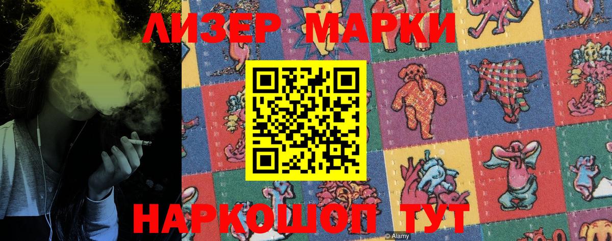 Оренбург  Марки N-bome 1500мкг  Вход с VPN 