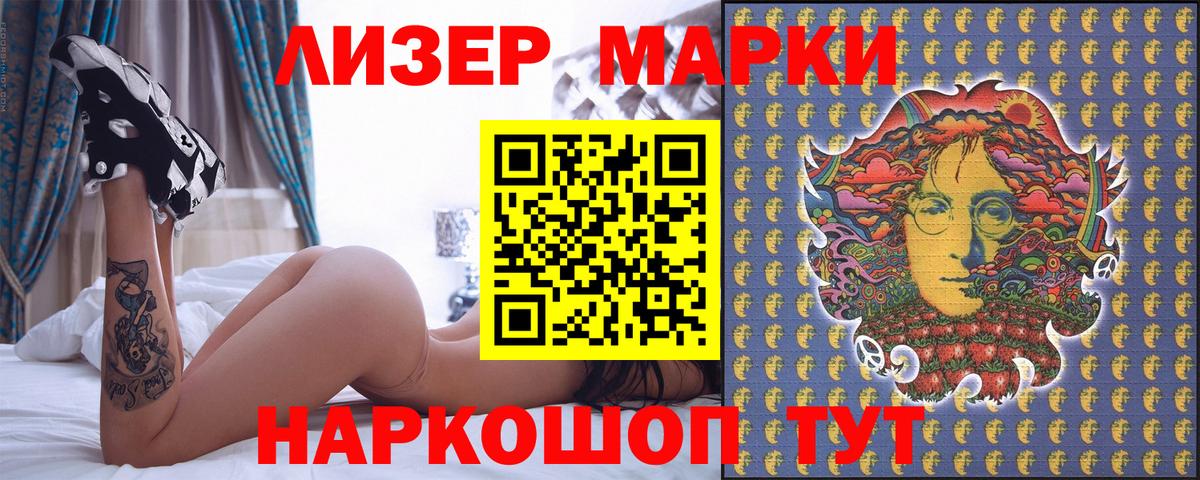 Марки 25I-NBOMe 1,8мг Оренбург