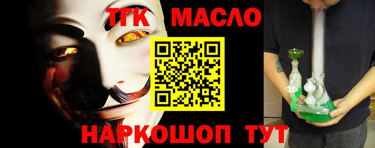 Дистиллят ТГК THC oil Оренбург