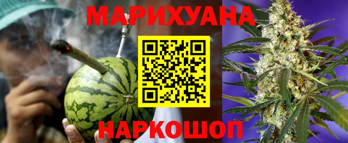 Бошки Шишки SATIVA & INDICA Оренбург