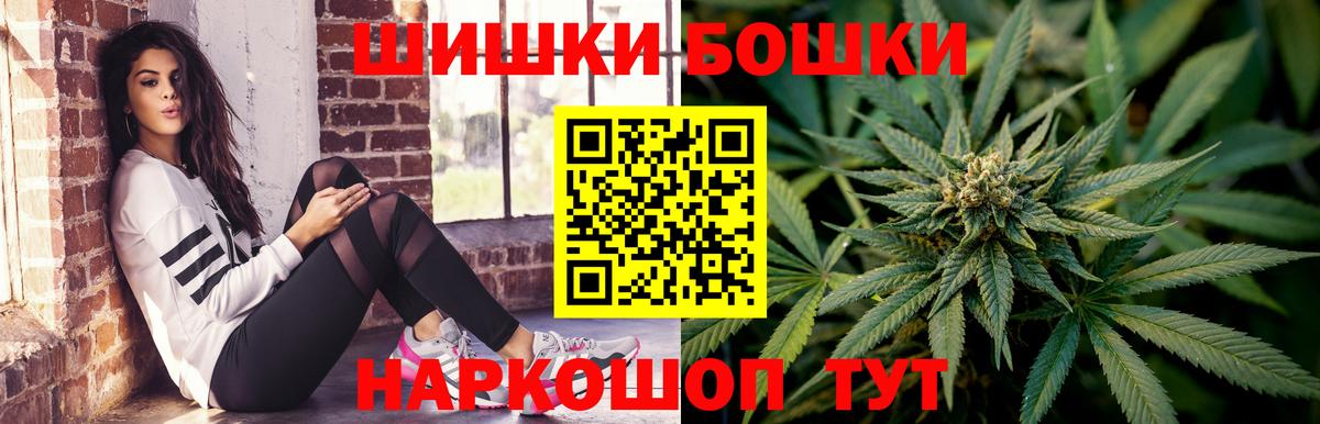 Бошки марихуана семена  Бошки Шишки THC 21%  Оренбург  Вход с VPN 